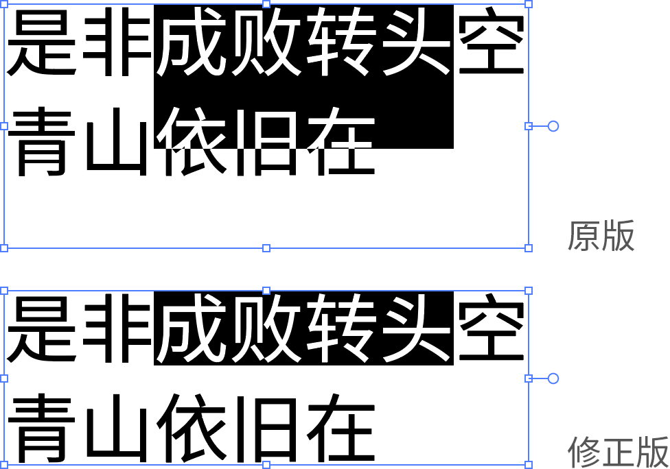思源黑体2.004版