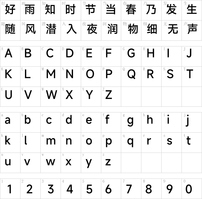 小米黑体10字重打包下载