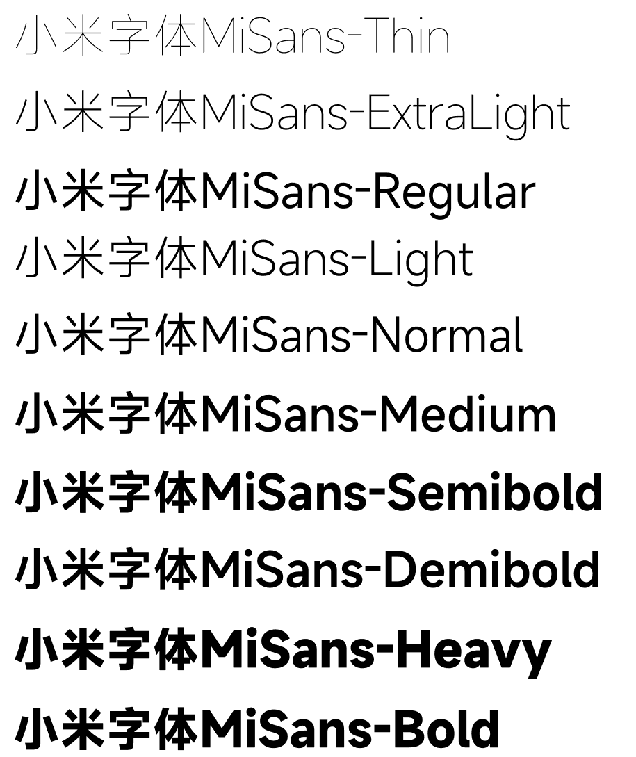 小米黑体10字重打包下载